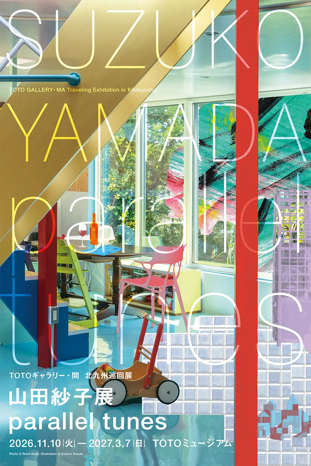 北九州巡回展 山田紗子展 parallel tunes｜TOTOギャラリー・間