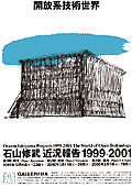 Osamu Ishiyama 2
