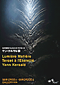 Yann Kersale
