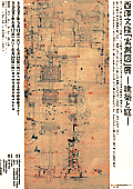 Fumitaka Nishizawa