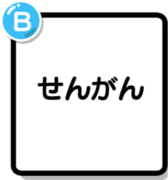 B