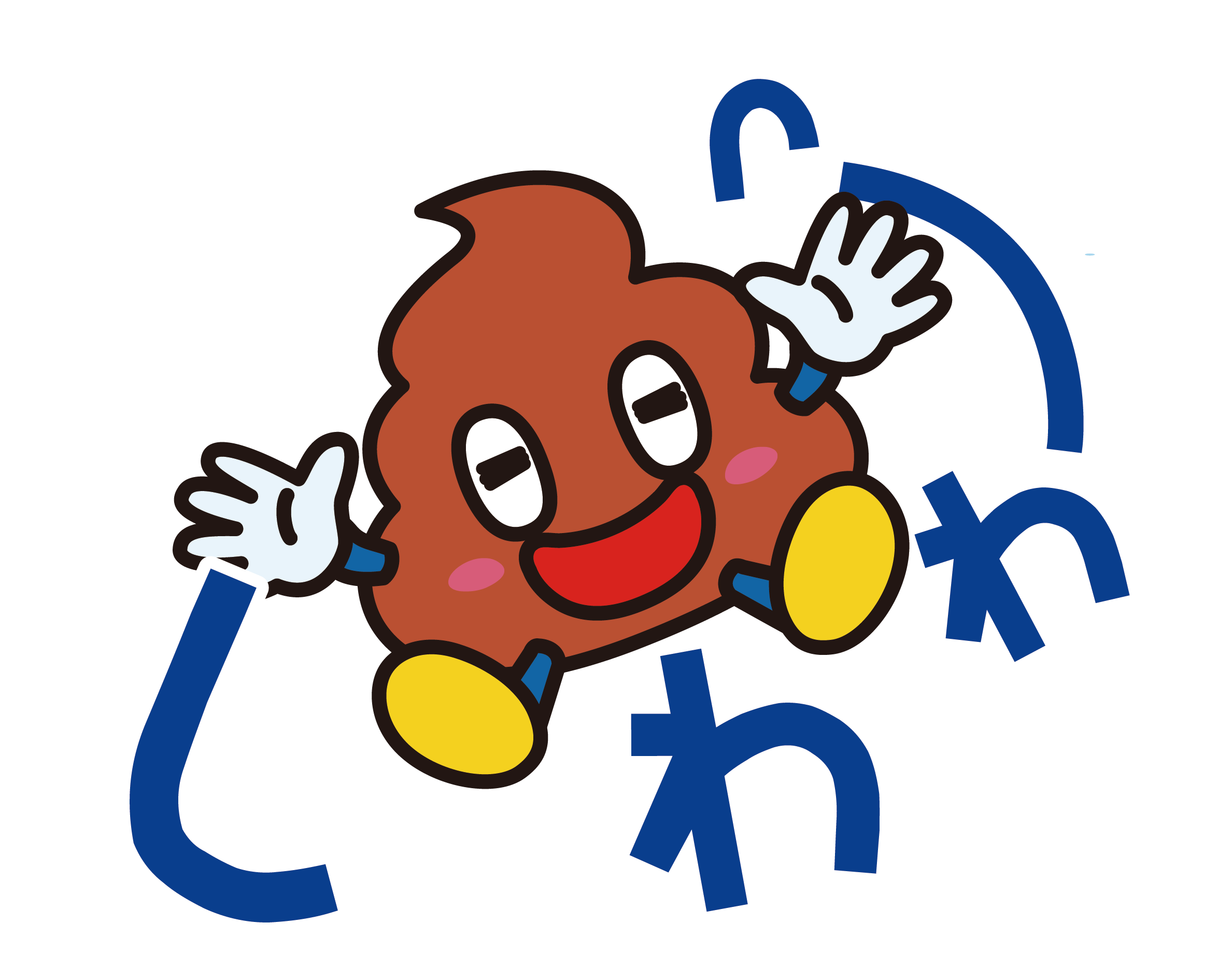 しわわーっ