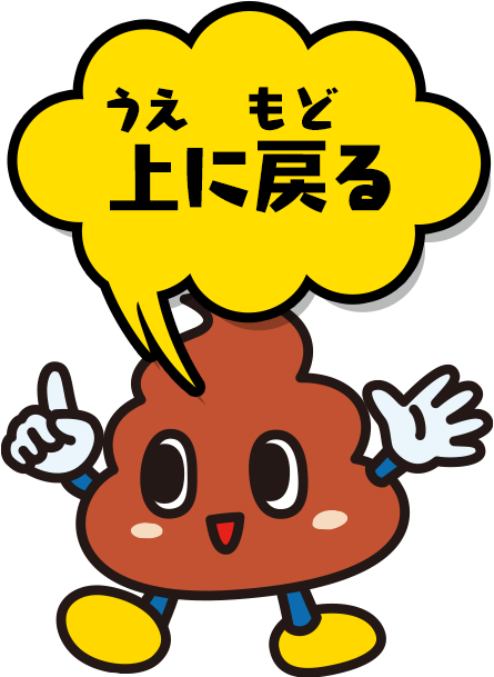 トップへ