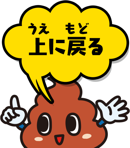 トップへ
